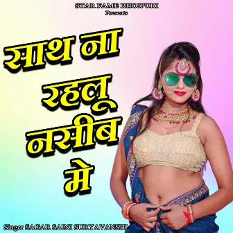 Sath Na Rahlu Naseeb Me by Sagar Saini Suryavanshi