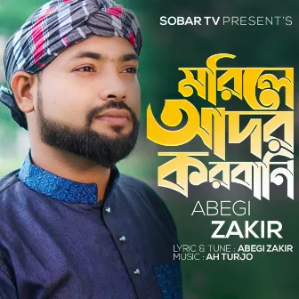 Morile Ador Korbani by Abegi Zakir