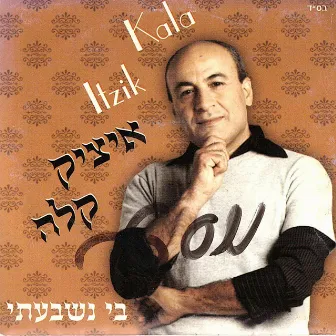 בי נשבעתי by Itsik Kala