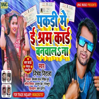 Pakdi Me Esharam Card Banwala Na (Bhojpuri Song) by Nirbhay Nirala