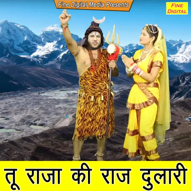 Tu Raja Ki Raj Dulari