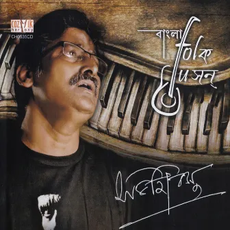 Bangla Folk Fusion by Abhijit Bose