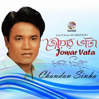 Joar Vata by Chandan Sinha