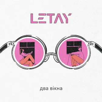 Два вікна by LETAY