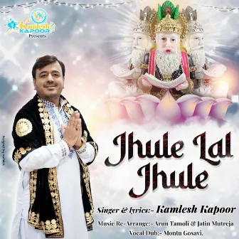 JHULE LAL JHULE by Kamlesh Kapoor