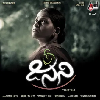 Janani Title Track by Manjushree Karthikeya