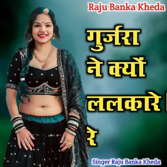 Gurjara Ne Q Lalkare Re by Raju Banka Kheda