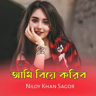 Ami Biye Koribo by Niloy Khan Sagor