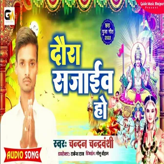 Daura Sajayib Ho (Bhojpuri) by Chandan