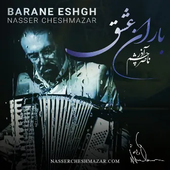 Barane Eshgh by Nasser Cheshmazar