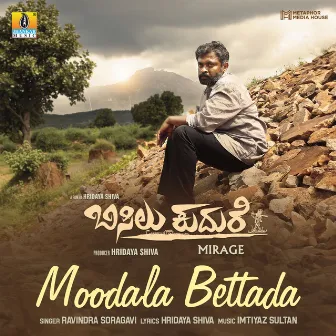 Moodala Bettada (From 