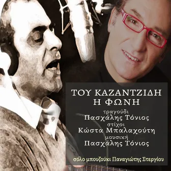 Tou Kazantzidi I Foni by Paschalis Tonios