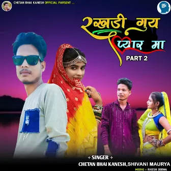 Rakhdi Gayu Pyar Ma Part 2 by Chetan Bhai Kanesh