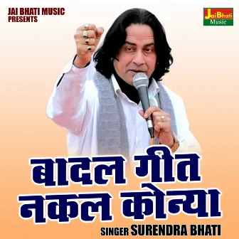 Badal Geet Nakal Konya (Hindi) by Surender Bhati