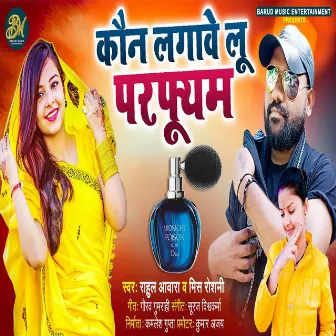 Kaun Lagawe Lu Parfume by Rahul Awara