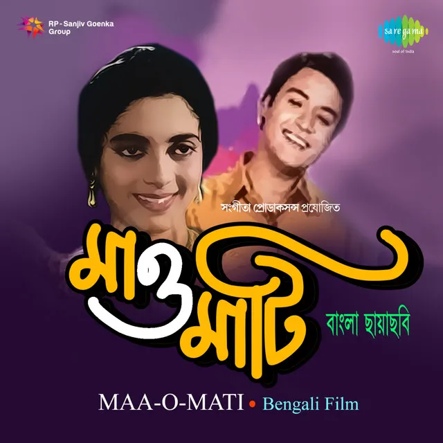 Balo Amar Jami Amar Mati (From "Maa-O-Mati")