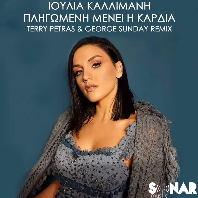 Pligomeni Menei I Kardia - Terry Petras & George Sunday Remix