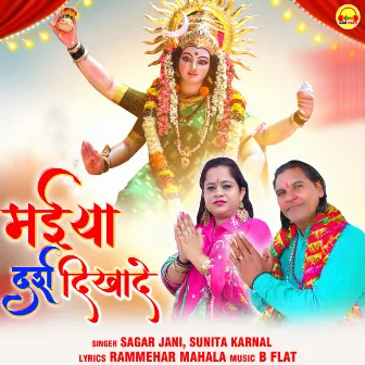 Maiya Darsh Dikha De by Sunita Karnal