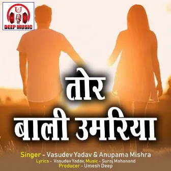 Tor Bali Umariya (Chhattisgarhi Song) by Vasudev Yadav