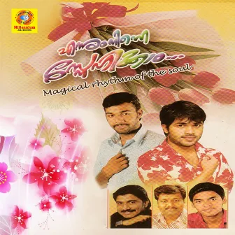 Ennennum Ninne Snehikyam (Original Motion Picture Soundtrack) by Siraj Fantasy