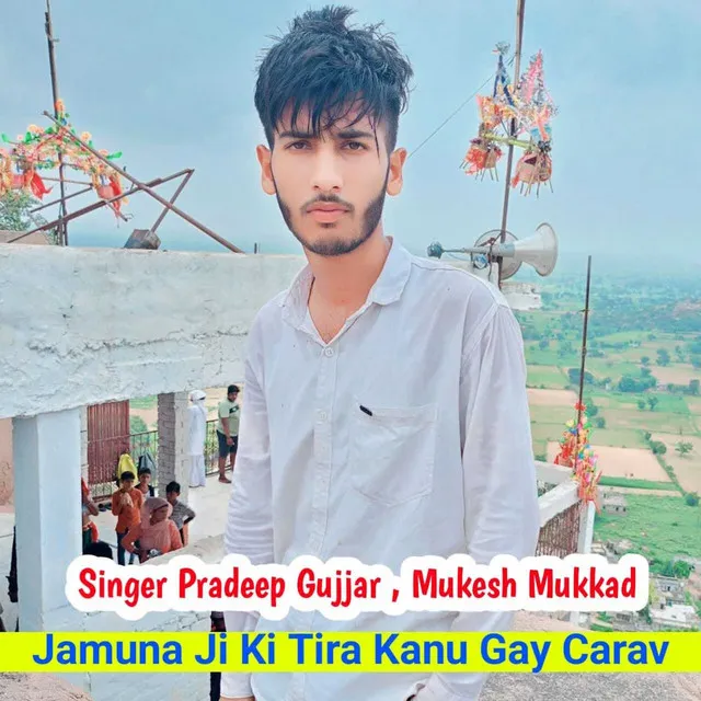 Jamuna Ji Ki Tira Kanu Gay Carav