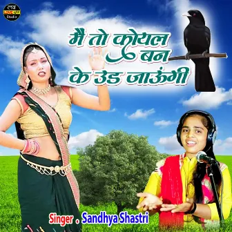 Main To Koyal Ban Ke Ud Jaungi (Hindi) by Sandhya Shastri