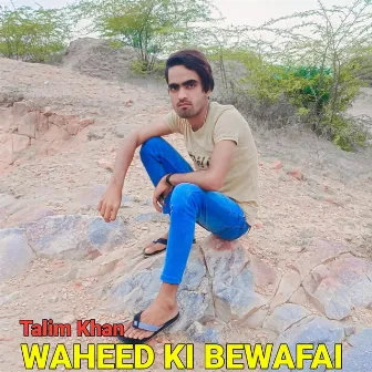 Waheed Ki Bewafai by Unknown Artist