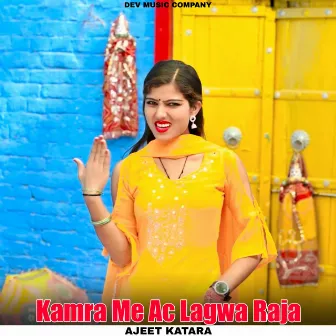 Kamra Me Ac Lagwa Raja by Ajeet Katara