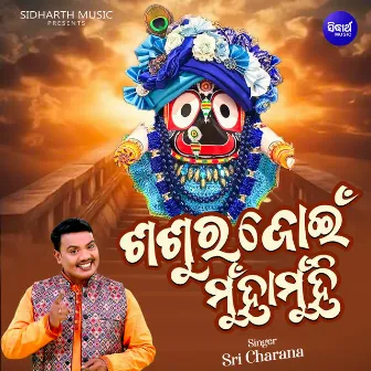 Sasura Joeen Munha Munhi by Sri Charana