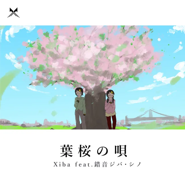 Song of the Green Blossoms (feat. Sakune Xiba & Sakune Xino)