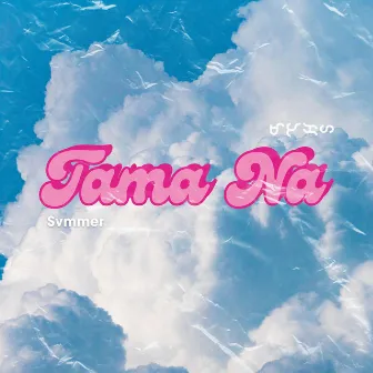 Tama Na by MTCH