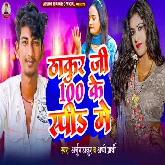 Thakur Ji 100 Ke Speed Me by Arjun Thakur