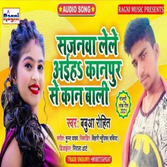 Sajanwa Lele Aiih Kanpur Se Kaan Bali by Babua Rohit