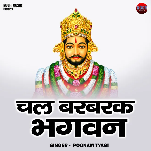 Chal Barabarak Bhagavn (Hindi)