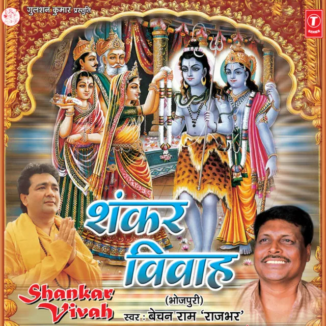 Shankar Vivah