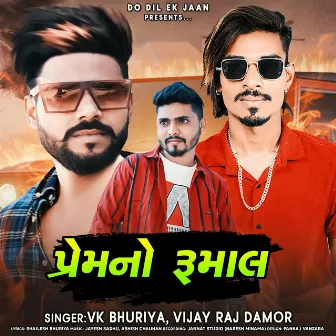 Prem No Rumal by Vijayraj Damor