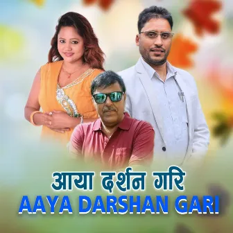 Aaya Darshan Gari by Ram Prasad Awasthi