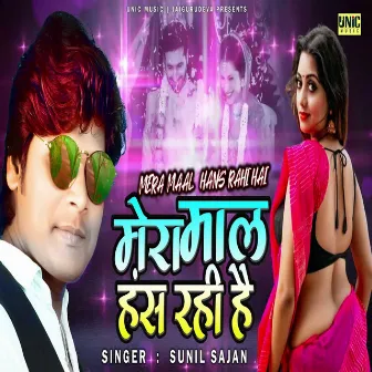 Mera Yaar Hans Raha Hai by Sunil Sajan