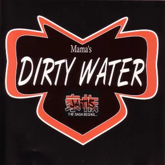 Mama's Dirty Water by Jatis