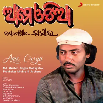 Ame Oriya by Md Mushir