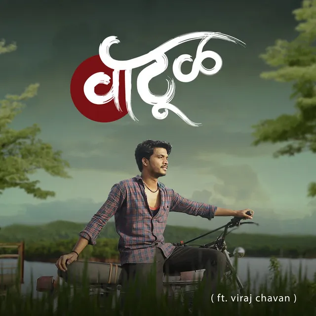 Watul (Feat.Viraj Chavan)