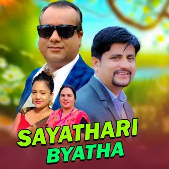 Sayathari Byatha by Prem Raj Adhikari