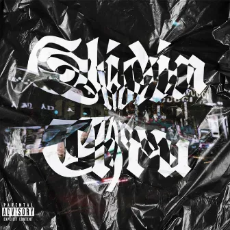 Slidin' Thru by C. E$cobar