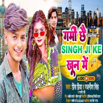 Garmi Chhai Singh Ji Ke Khun Me by Rani Ji