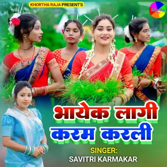 Bhayek Lagi Karam Karli by Savitri Karmakar