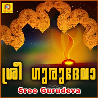 Sree Gurudeva by 