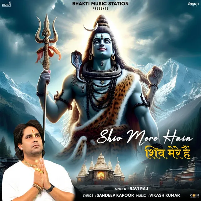 SHIV MERE HAIN