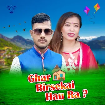 Ghar Birsekai Hau ra ? by Kisan Nepali