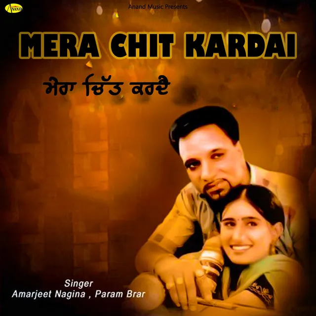 Mera Chit Kardai