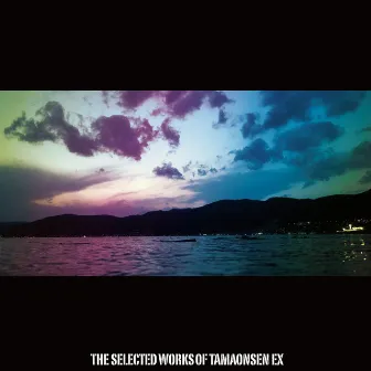 THE SELECTED WORKS OF TAMAONSEN EX by 魂音泉